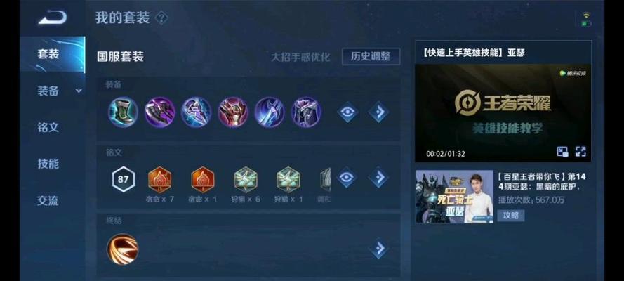 亚瑟后期出装攻略——打造最强战士（亚瑟出装最新攻略，带你征战王者荣耀）