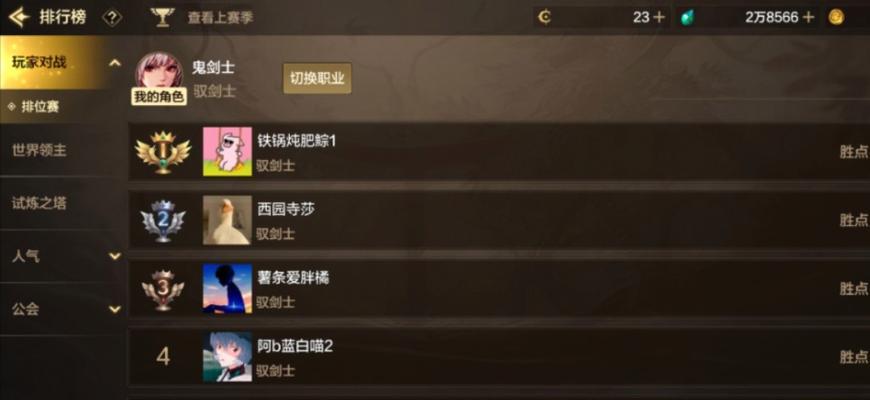 剑宗技能手游攻略（掌握剑宗技能，在手游世界中称霸战场！）