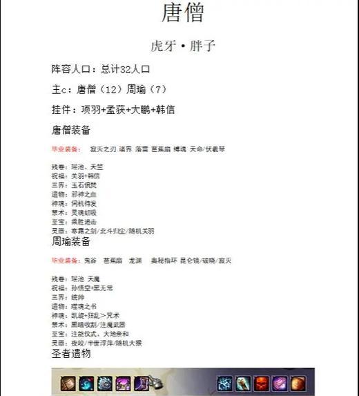 S8瑞文出装攻略（打造无敌瑞文，战胜所有对手！）