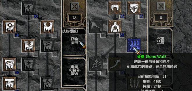 法师远程技能选择攻略（解析法师远程技能树，助你轻松建立强大法师角色）