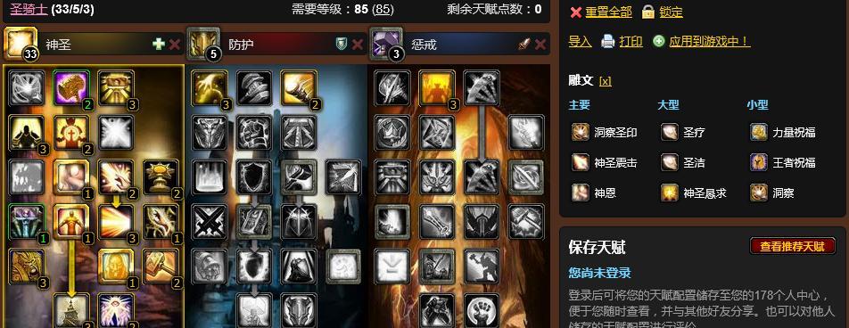 暗黑2圣骑士技能升级攻略（打造最强圣骑士，技能升级不可忽视）