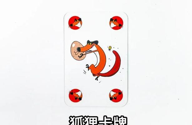 桌游狐狸出装攻略最新（打造最强桌游狐狸输出！解析出装搭配和技能加点！）