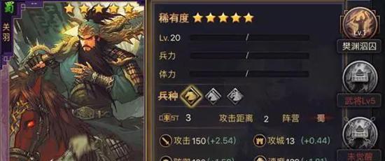 关羽队技能搭配攻略（探索最强的关羽队技能组合，助力征战三国！）