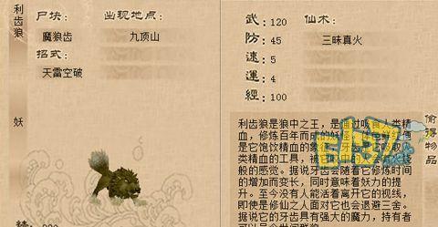 仙剑3攻略（探索技能合成系统，打造最强角色）