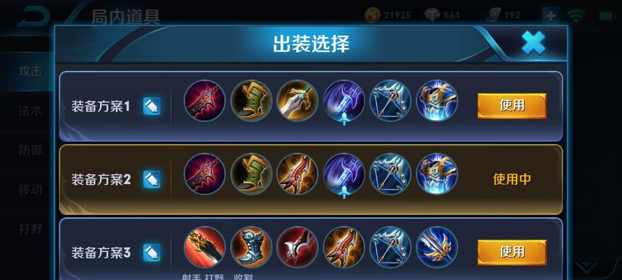鲁班装备攻略（掌握鲁班出装秘籍，一统对局！）