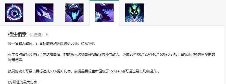 泰坦打野升级技能攻略（玩转泰坦，掌握升级技巧！）