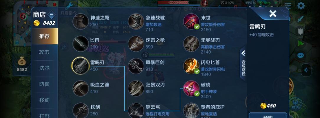 《传统刺客出装顺序攻略大全》（探究传统刺客英雄的最佳装备选择及出装顺序）