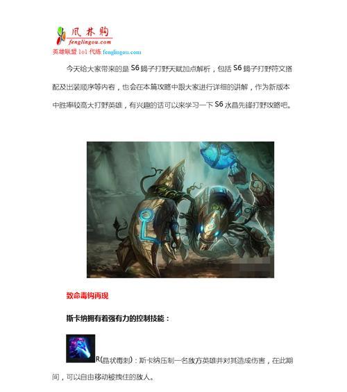 《英雄联盟蝎子出装攻略视频，助你登顶最强王者》（打造无敌蝎子装备，让你在游戏中成为终极王者）