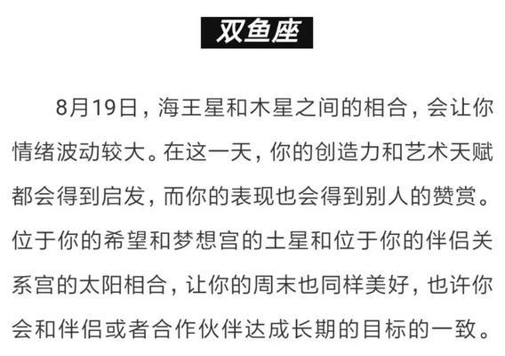占星天赋技能选择攻略大全（掌握占星天赋技能选择的关键，打造强力角色）