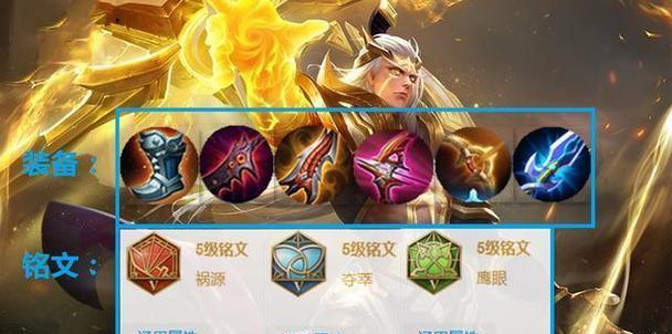 后羿出装攻略（后羿出装攻略大揭秘，为你带来超凡射击体验！）