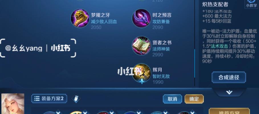 嫦娥省钱出装攻略大公开！（最新版攻略教你如何精打细算，打造高性价比装备！）