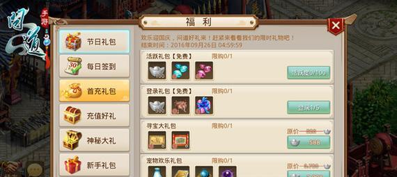 《问道手游王中王攻略大全》（王中王攻略最新技巧与心得分享）