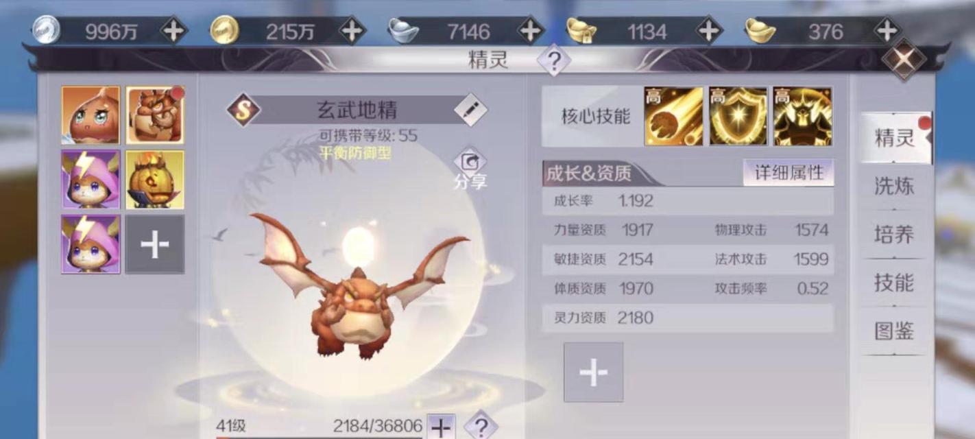 《完美世界手游龙兽图鉴攻略》