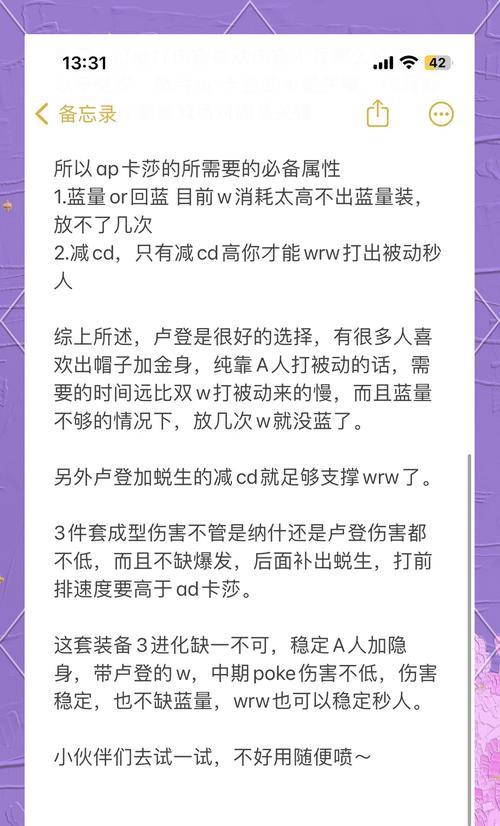 卡莎全升级出装攻略（卡莎出装攻略及技巧，带你征服游戏世界！）