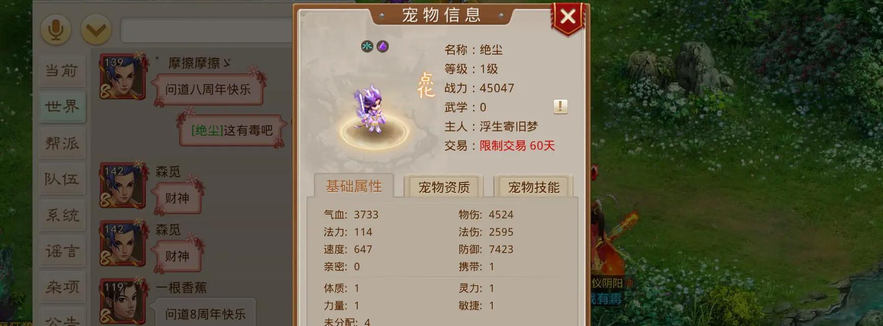 《以道问手游攻略》（探索游戏世界的最佳指南）
