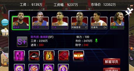 《打造无敌阵容，成为QQ梦之队手游攻略高手》（学习攻略技巧，一起征战战场吧！）