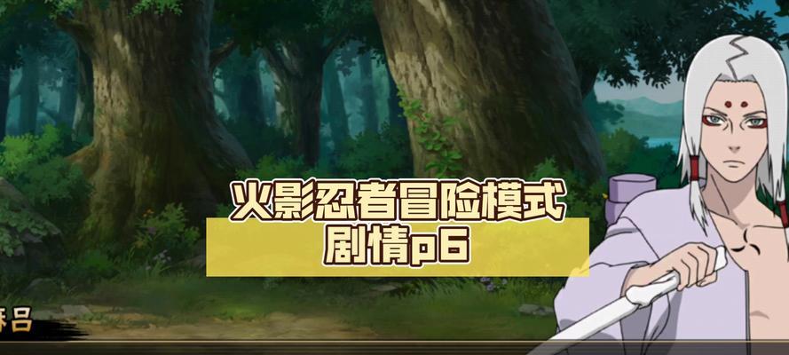 掌握剧情模式手游攻略的绝佳技巧（玩转剧情模式，成为顶尖高手！）
