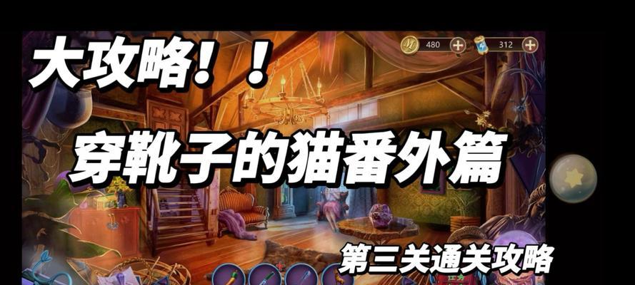 《解锁谜题，逃出密室——探秘密室逃生攻略手游》（打造最佳逃生方案，挑战你的智慧与快速反应力）