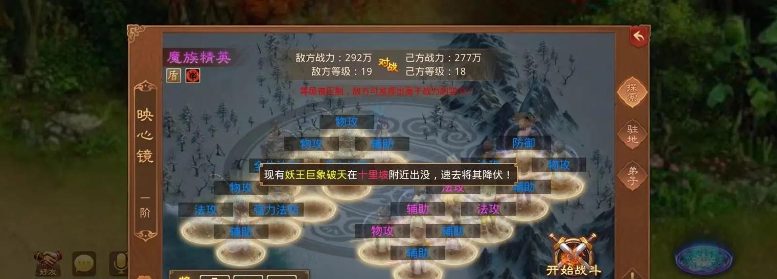 问道手游拆分攻略（提升游戏实力，轻松应对挑战）