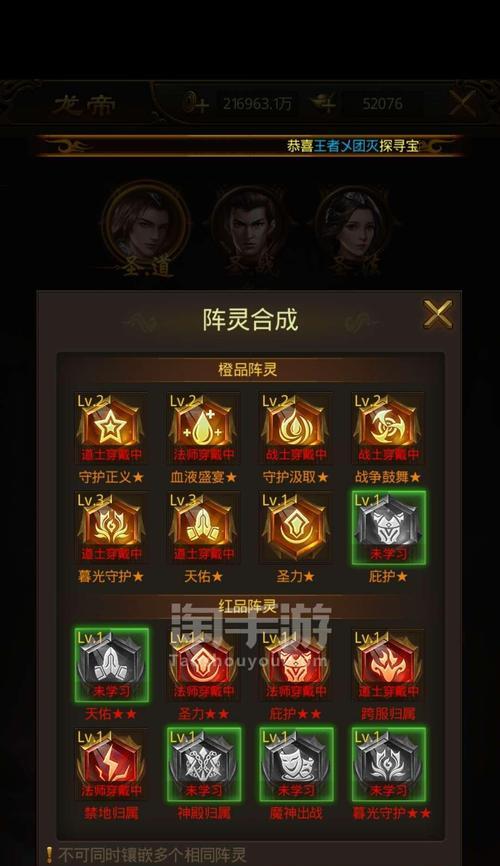 破晓屠龙手游攻略（揭秘游戏核心要素与关键技巧，助您成为最强勇者！）