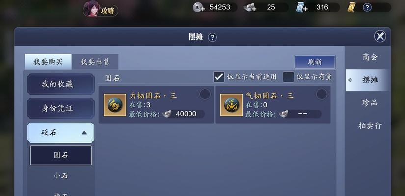 《凉凉手游攻略大揭秘》（打造最强阵容，征服全球冰雪世界）