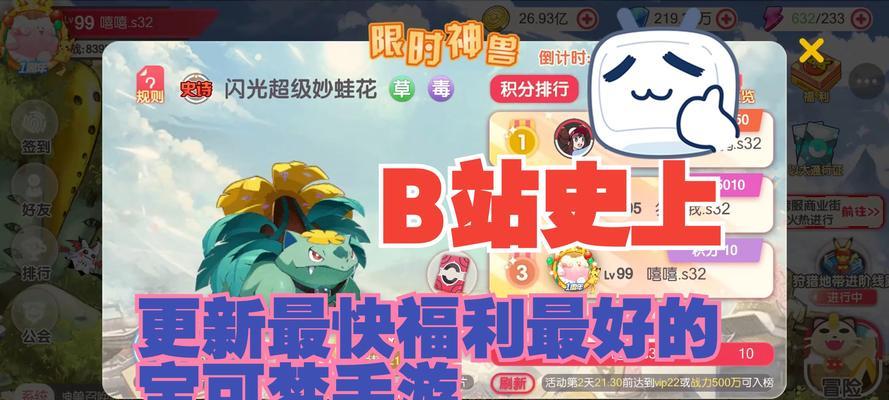 Pokemon火红攻略（掌握游戏技巧，一路向巅峰！）