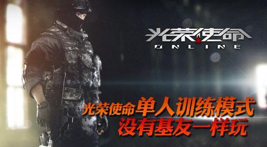 光荣使命手游（玩转刺客角色，轻松征服敌人）