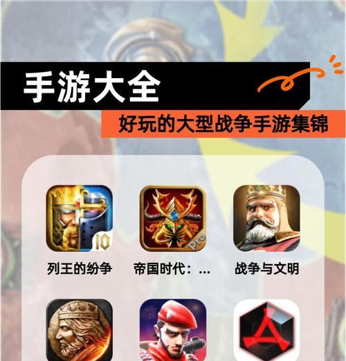 我的战争手游防御攻略（保卫家园，战无不胜！）