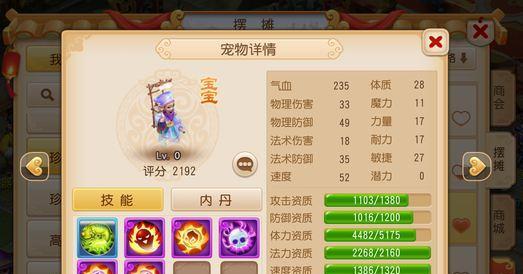《梦幻手游孙悟空攻略大全》（玩转孙悟空，征战天庭无敌手）