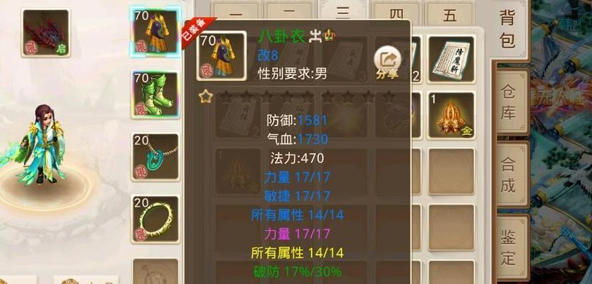 问道手游取药攻略大全（助你轻松取得所需药材，快速提升修真境界）