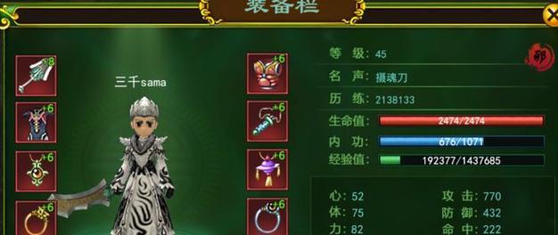 热血江湖手游菜谱攻略（将烹饪技艺与战斗技能相结合，成为真正的江湖大厨）