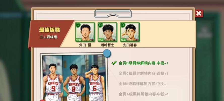 《灌篮高手手游剧情攻略》（重温经典篮球故事，提升实力闯荡全国篮坛）