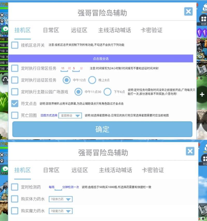 冒险岛手游挂机攻略（提供全面攻略，助你畅享冒险之旅）
