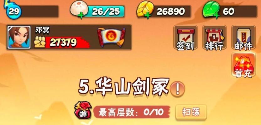 暴走大侠手游武功加点攻略（最佳加点方案、技能选择、装备搭配，助你成为无敌侠客）