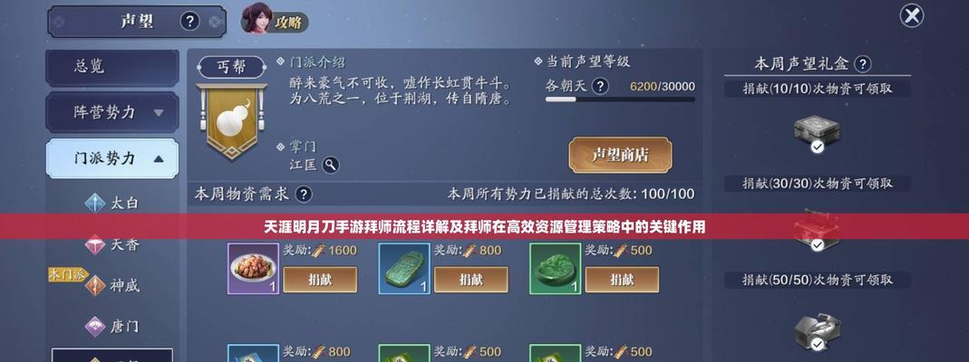 《天涯明月刀手游版测评攻略（如何在《天涯明月刀手游版》中成为顶级大侠？）