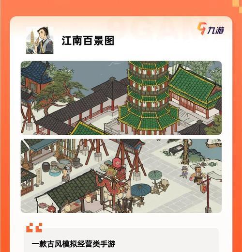 恋爱古风手游攻略（打造你的专属古风恋爱故事，攻略全解密）