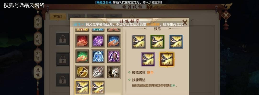 《天龙放置手游攻略大揭秘》（成为天龙大侠的必备秘籍，让你轻松称霸江湖！）