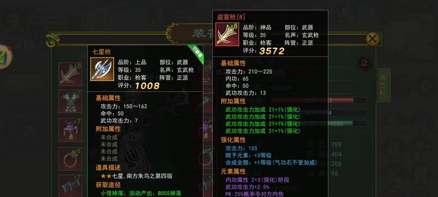 热血江湖邪枪传奇手游攻略（成为最强玩家，畅享江湖传奇乐趣！）