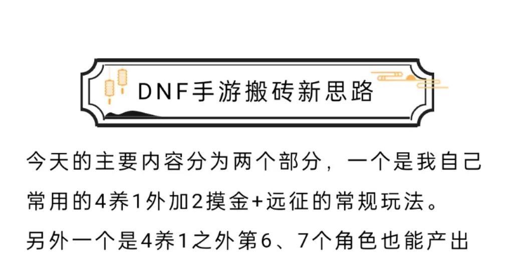 天谕手游最新搬砖攻略（玩转天谕手游，攻略大揭秘，助你成为巅峰玩家！）