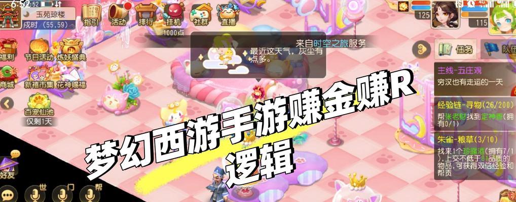 梦幻手游保值攻略（打造你的稳定财富帝国，从梦幻手游开始）