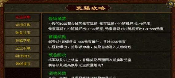 《传世手游攻速版攻略大全》（成为最强攻速玩家，战无不胜！）