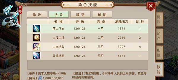 问道130手游攻略（揭秘问道130手游中的修仙奥秘，助你成为巅峰修真者）