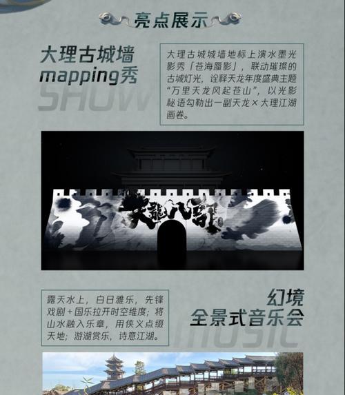 天龙八部大理攻略（揭开大理世界的神秘面纱，成为真正的大理探险家！）