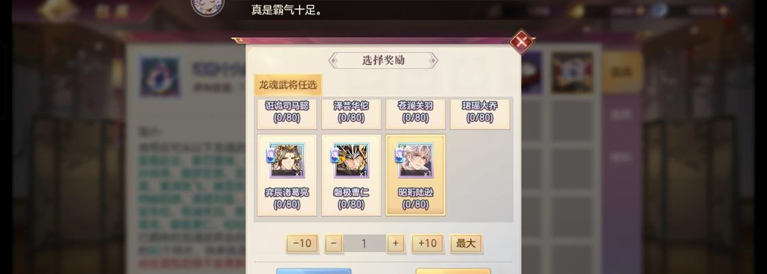 手游三国志终章攻略大全（掌握终章的关键技巧与策略，打造最强三国势力）
