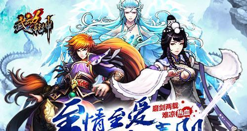 以武动乾坤手游阵容攻略（打造最强阵容，征战乾坤世界）