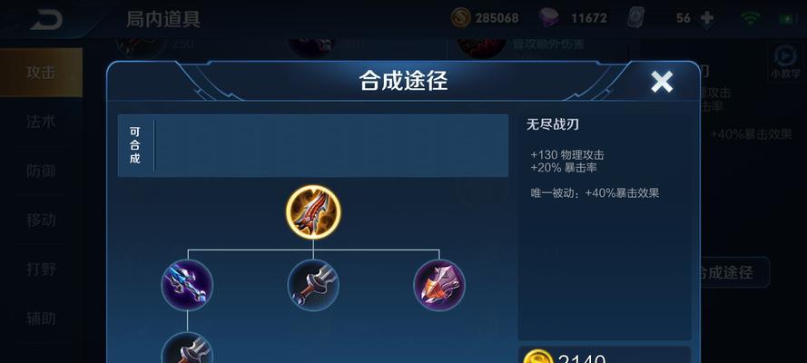 《团战吕布打肉出装攻略》（一统江山，必备神将！）