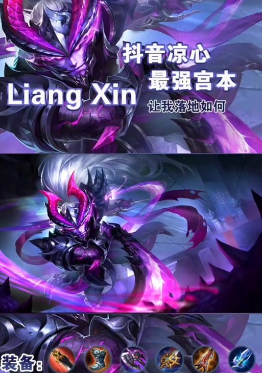 《全面解析新版宫本机制出装攻略》（掌握新版宫本，征战王者峡谷无往不利！）