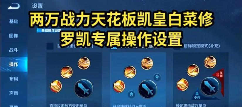 封神铠出装铭文攻略（探索最强铠的装备和铭文搭配法）