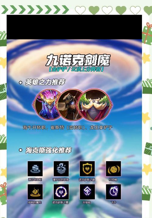 《剑魔出装手游推荐前期攻略》（打造无敌剑魔！手把手教你前期出装攻略）