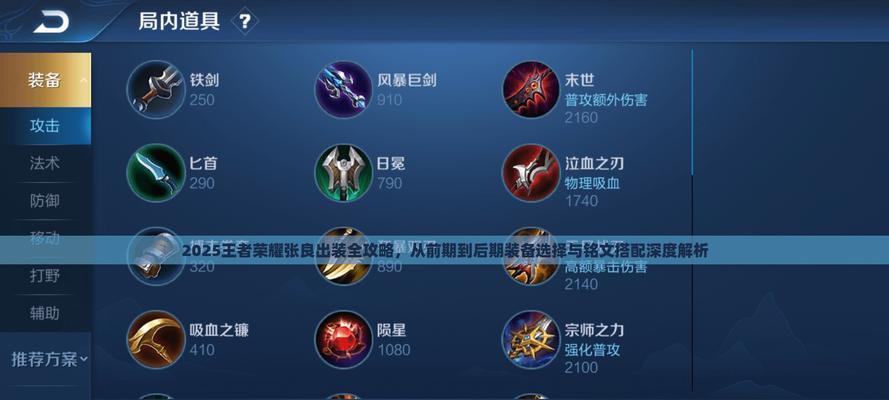 法术英雄出装攻略（解析法术英雄装备选择，助你成为无敌法师）